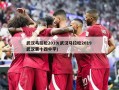 武汉马拉松2019(武汉马拉松2019 武汉第十四中学)
