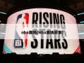 nba赛场(Nba赛场故事)