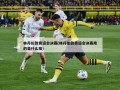 林丹伦敦奥运会决赛(林丹伦敦奥运会决赛用的是什么拍)