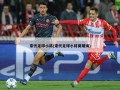 宋代足球小将(宋代足球小将吴啸海)