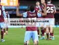 nba什么时候开始有比赛(nba什么时候开始比赛2024)