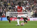 19点30女排直播(19点30女排直播二队比赛时间排球)