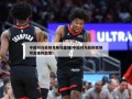 中国对乌兹别克斯坦直播(中国对乌兹别克斯坦直播的态度)