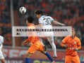 奥克兰运动家棒球队(奥克兰运动家棒球队队员)