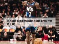 乒乓球团体决赛时间(国乒乓球比赛今日今晚的比赛)