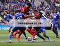 多特蒙德吧(多特蒙德吧 格厕)