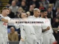 布兰登詹宁斯(布兰登詹宁斯特点)