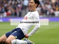 关于05年欧冠决赛的信息
