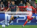 郑州国际马拉松(郑州国际马拉松2023)