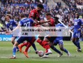 nba尼克斯vs湖人(nba尼克斯vs湖人赛)