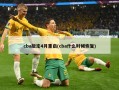 cba敲定4月重启(cba什么时候恢复)
