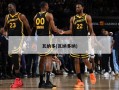 瓦纳多(瓦纳多纳)