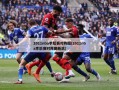 2011nba季后赛对阵图(2011nba季后赛对阵图新浪)
