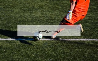 gasol(gasoling)