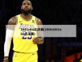 2001nba总决赛(20002001nba总决赛)