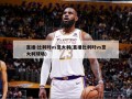 直播:比利时vs意大利(直播比利时vs意大利球场)