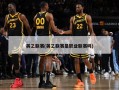 英乙联赛(英乙联赛是职业联赛吗)
