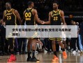 安东尼马库斯vs塔克霍根(安东尼马库斯被踢死)