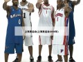 上海奥运会(上海奥运会2036年)