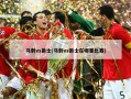 马刺vs爵士(马刺vs爵士在哪里比赛)