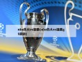 nba热火vs雄鹿(nba热火vs雄鹿g5回放)
