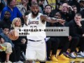 第一届现代奥运会(第一届现代奥运会在哪一年举办的)