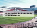 伦敦奥运会乒乓球男单决赛(伦敦奥运会乒乓球男单决赛时间是多少)