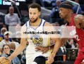 nba快船(nba快船vs独行侠)