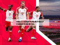 中央cctv5直播乒乓球比赛(中央CCTV5直播乒乓球比赛今晚)