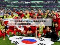 欧冠赛程2020至2021赛程表(欧冠赛程2020赛程表赛制)