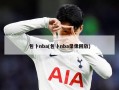 包卜nba(包卜nba录像回放)