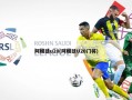 阿根廷u20(阿根廷U20门将)
