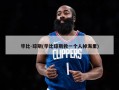 毕比-琼斯(毕比琼斯救一个人掉海里)
