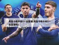 男篮今晚中央5一台直播(男篮今晚中央5一台直播吗)