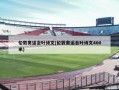 伦敦奥运会叶诗文(伦敦奥运会叶诗文400米)