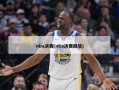 nba决赛(nba决赛回放)