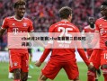 cba6月20复赛(cba复赛第二阶段时间表)