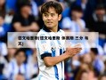 德文哈里斯(德文哈里斯 休赛期 三分 每天)