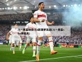 八一男篮缺席cba新赛季首战(八一男篮cba赛程表)