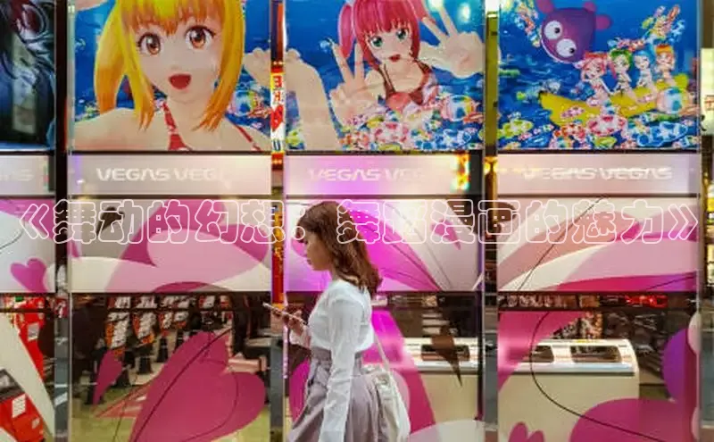 虫虫漫画在线观看阅读