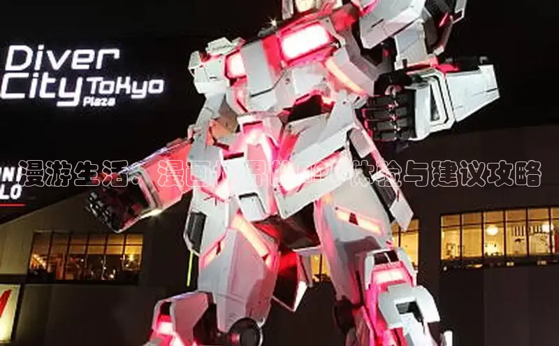 虫虫漫画免费漫画在线阅读全文